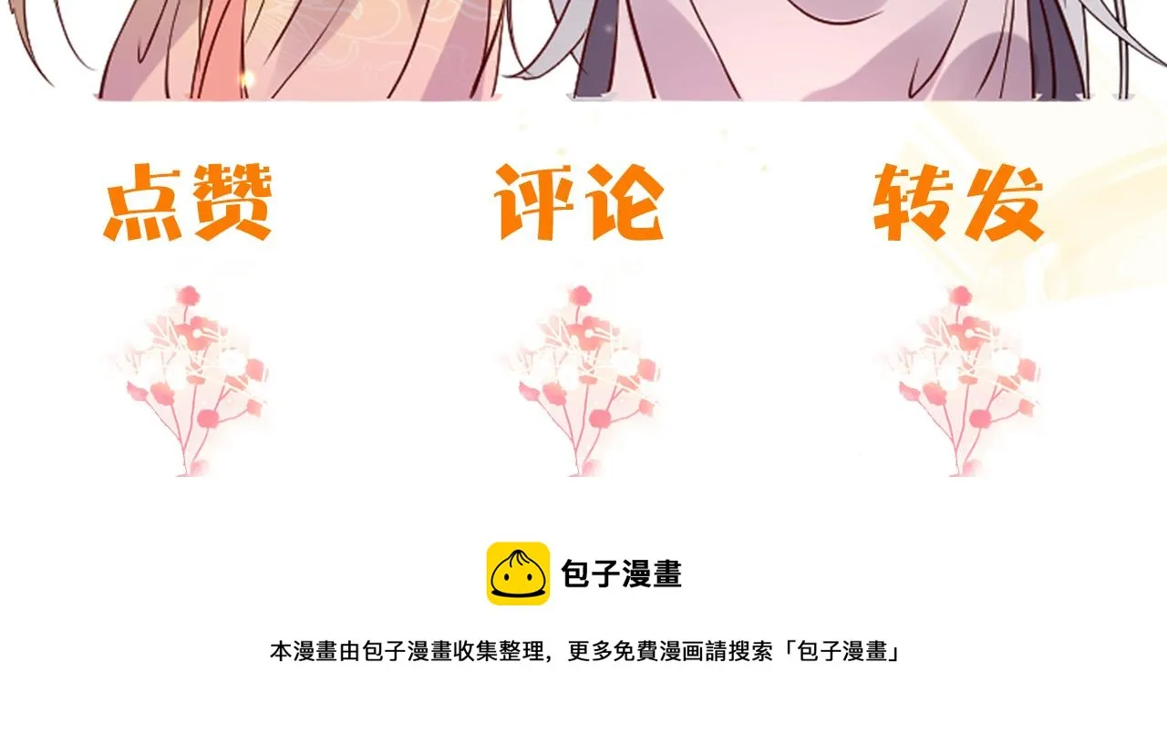 第13话 亲密依偎 第159页