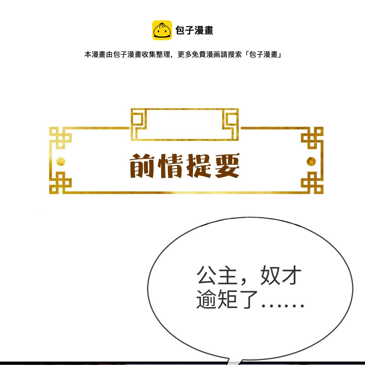 第14话 她好柔软…… 第1页