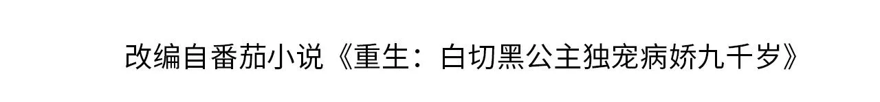 第14话 她好柔软…… 第9页