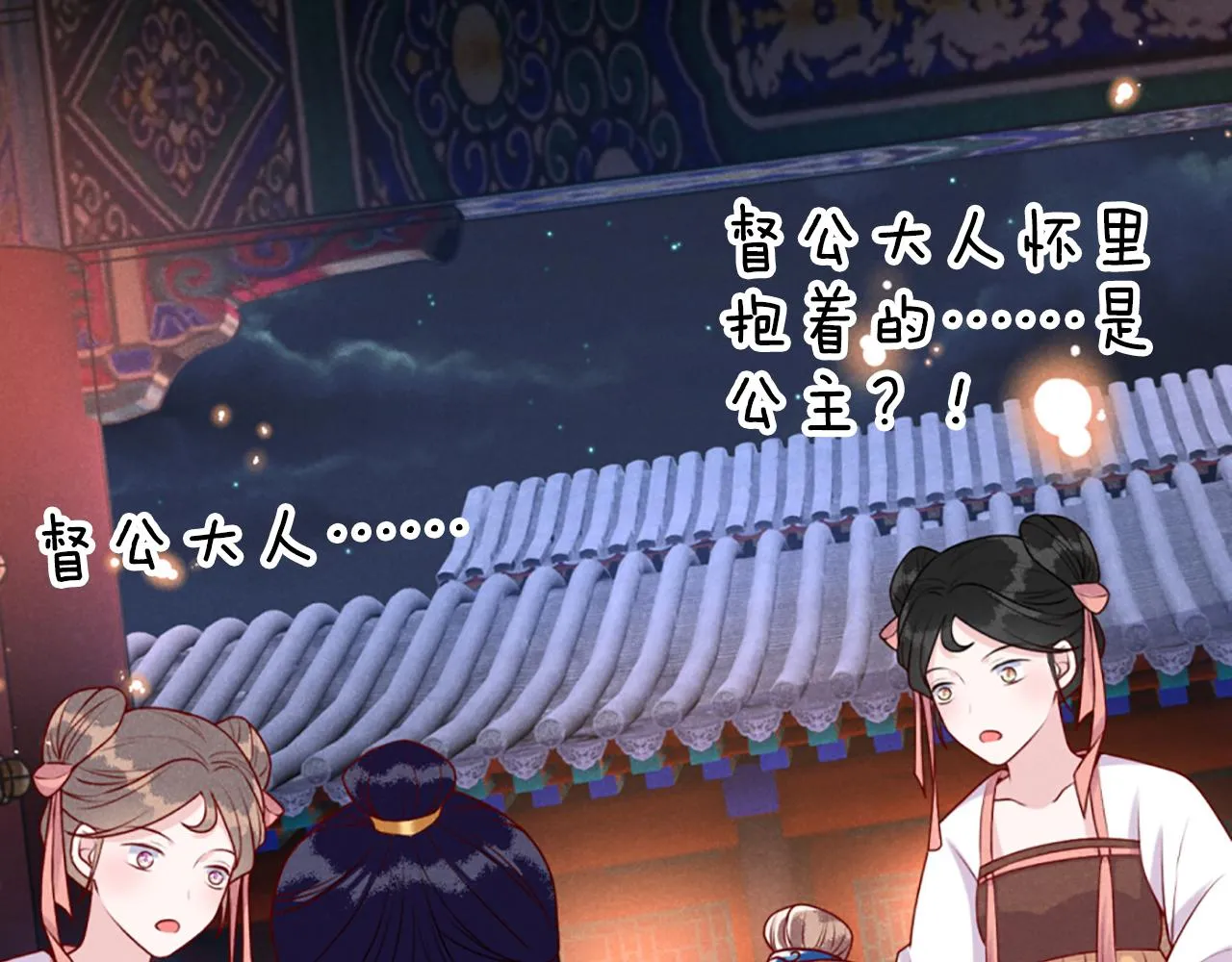 第14话 她好柔软…… 第20页