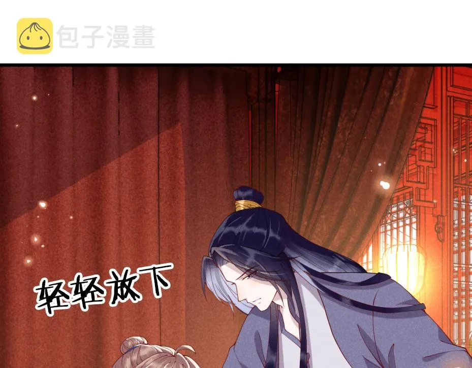 第14话 她好柔软…… 第25页