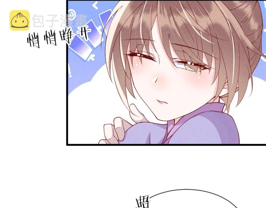 第14话 她好柔软…… 第28页