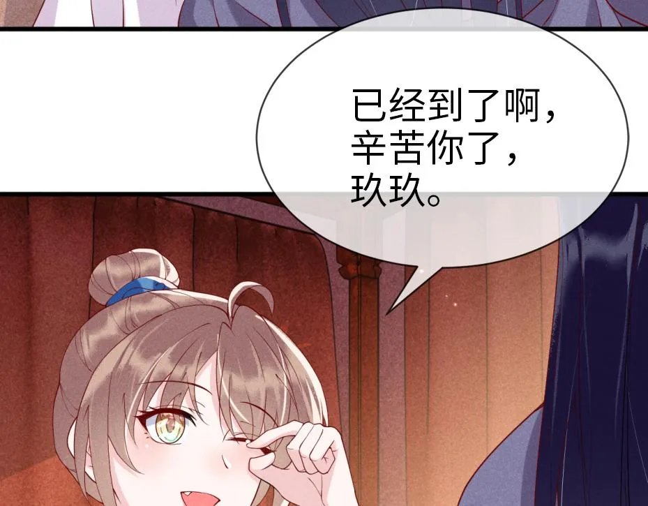 第14话 她好柔软…… 第31页