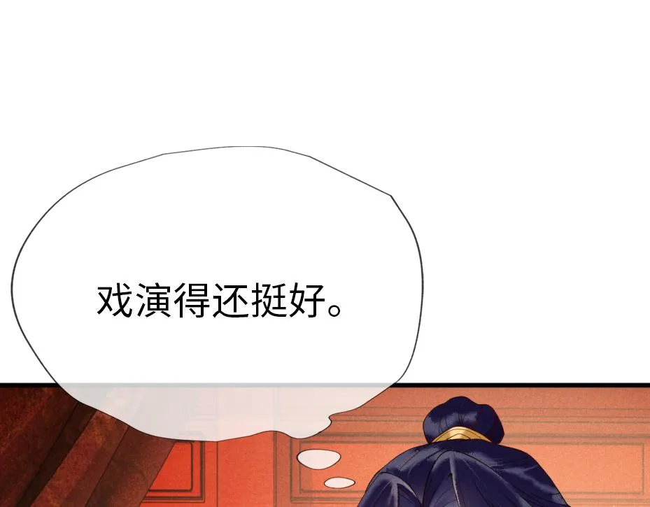 第14话 她好柔软…… 第33页