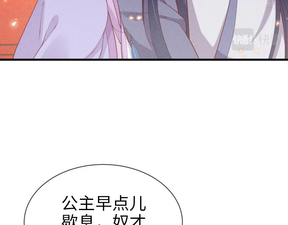 第14话 她好柔软…… 第35页