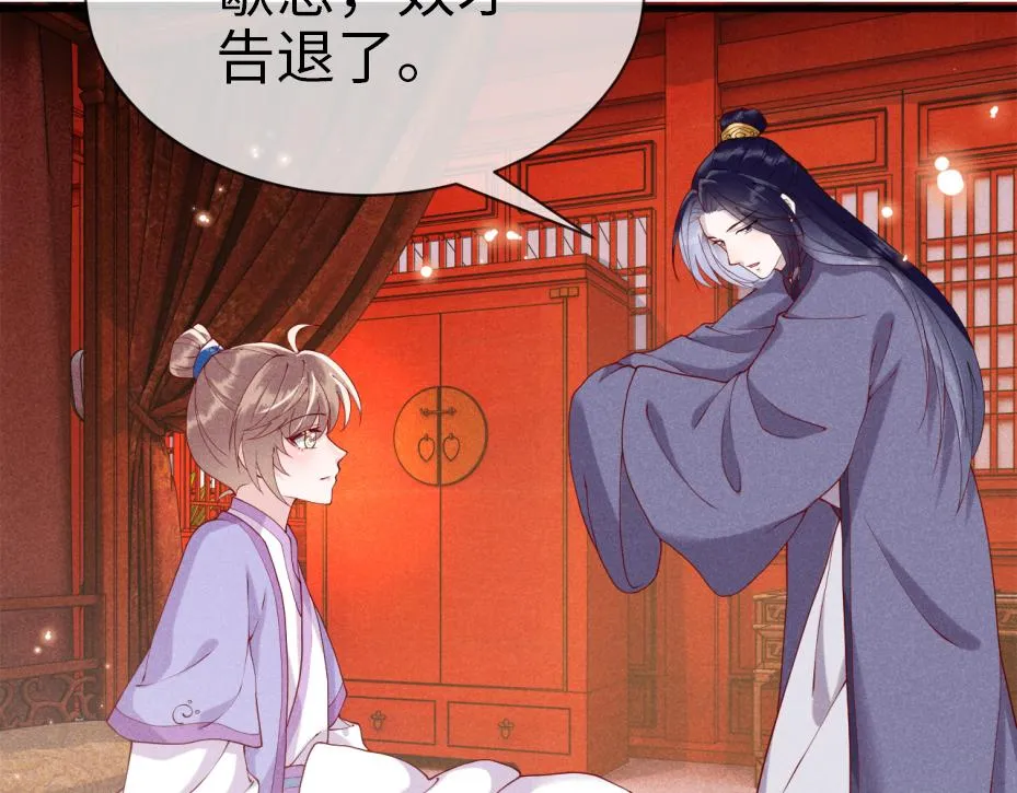 第14话 她好柔软…… 第36页