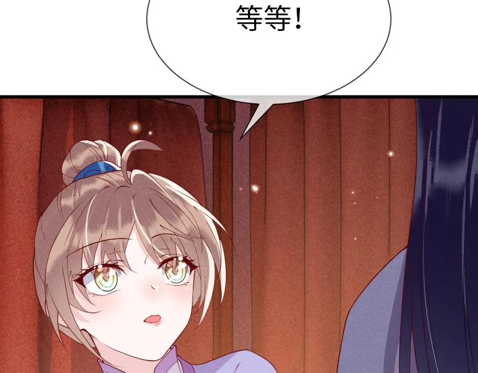 第14话 她好柔软…… 第38页