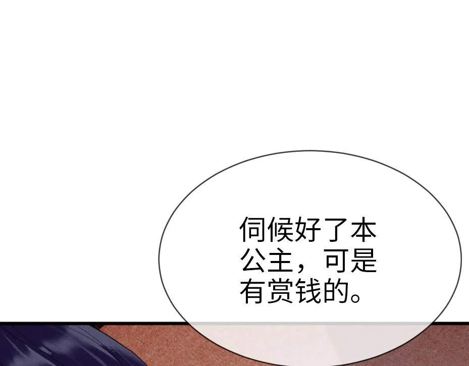 第14话 她好柔软…… 第41页