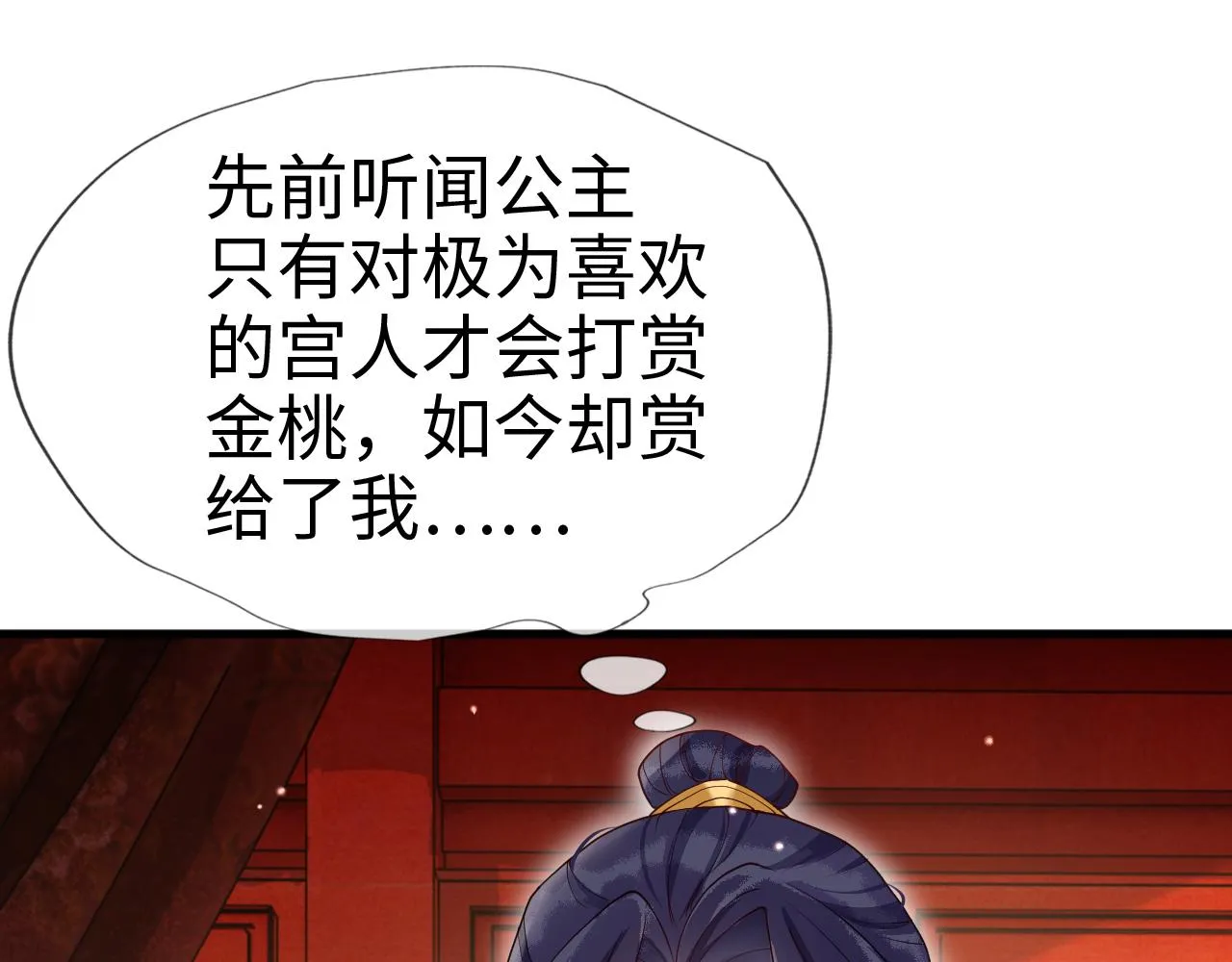 第14话 她好柔软…… 第45页
