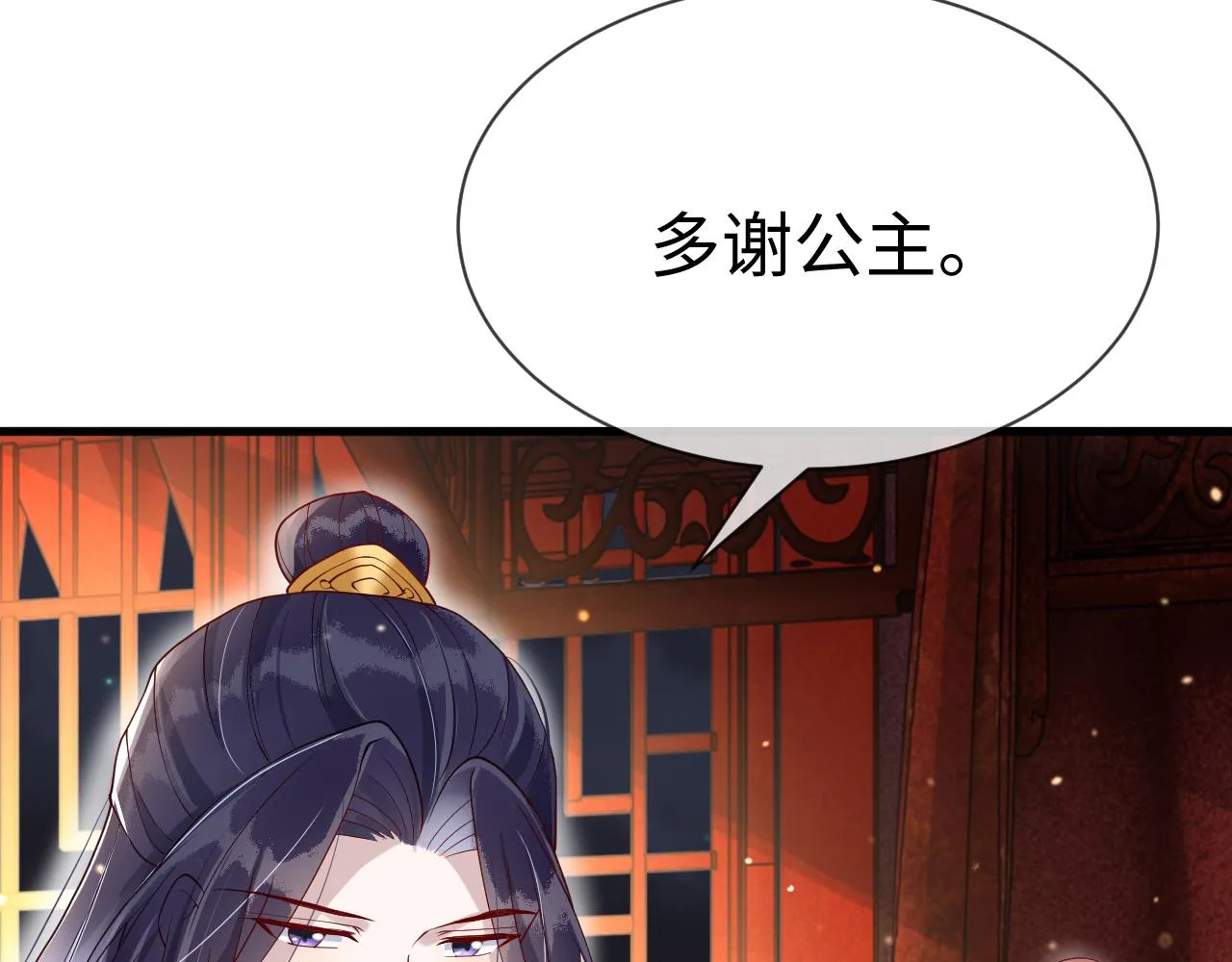 第14话 她好柔软…… 第48页