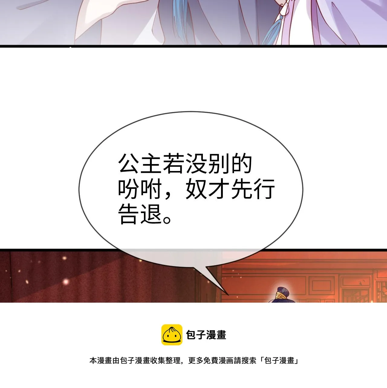 第14话 她好柔软…… 第50页