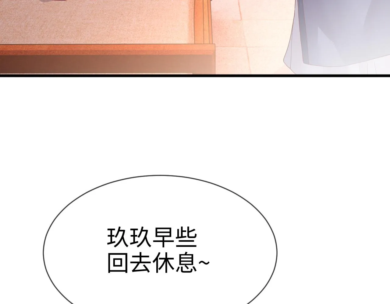 第14话 她好柔软…… 第52页