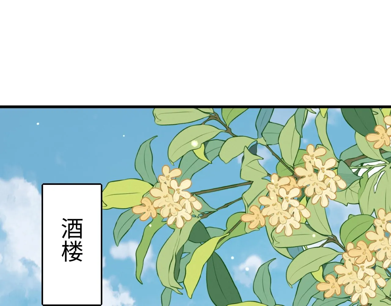 第14话 她好柔软…… 第64页