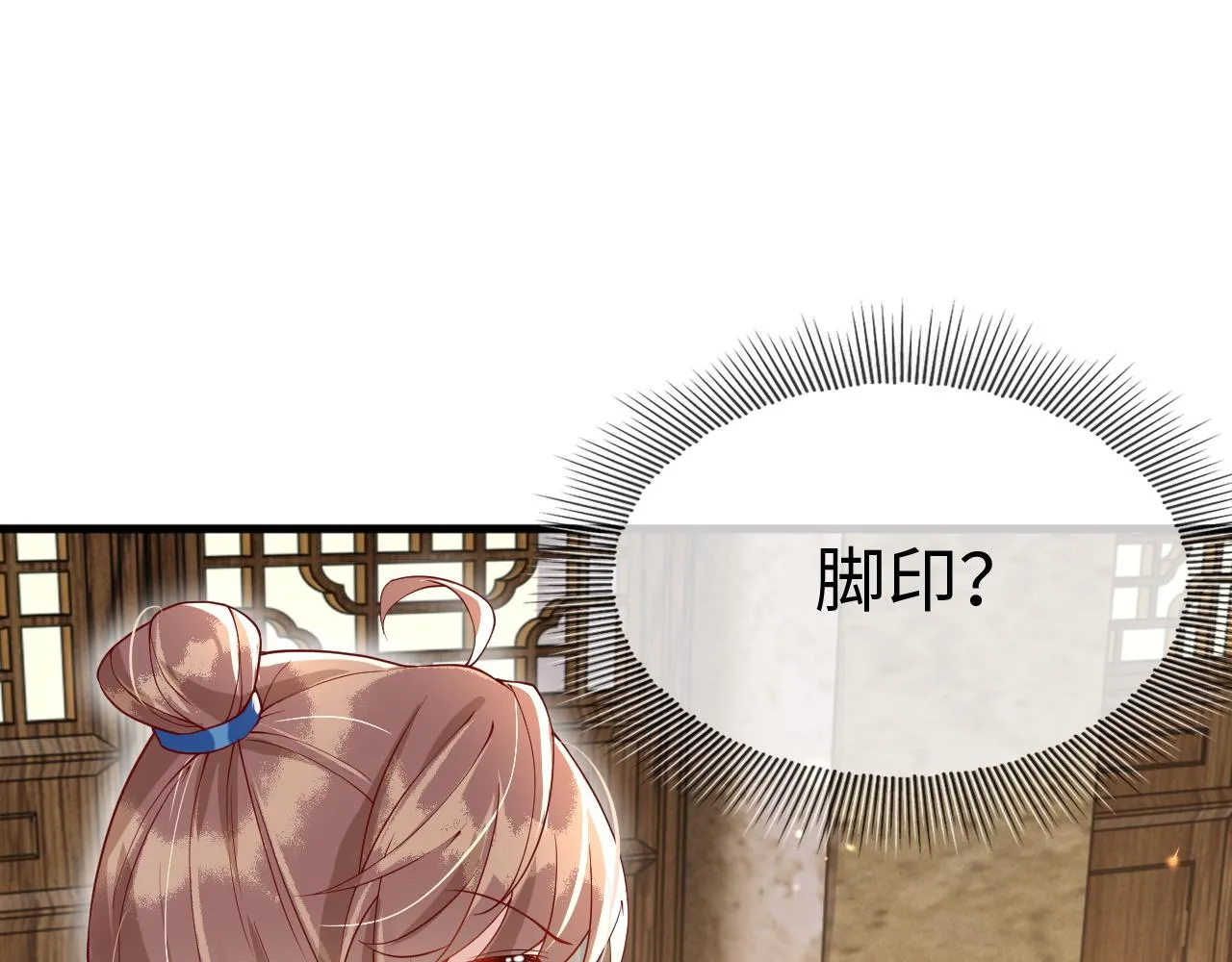 第14话 她好柔软…… 第78页