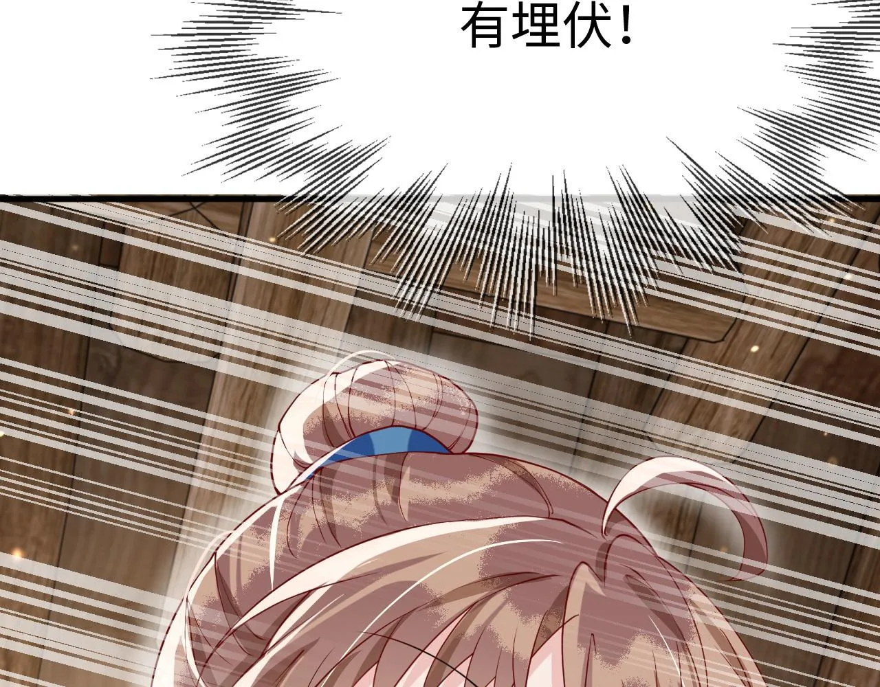 第14话 她好柔软…… 第86页