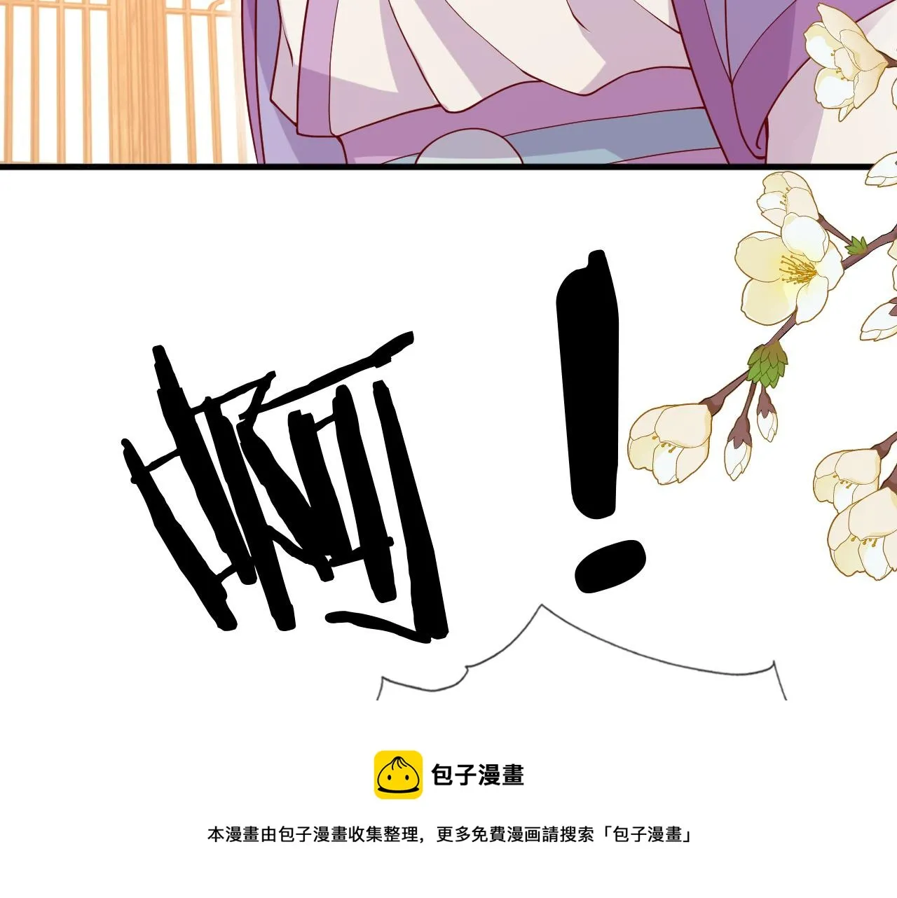 第14话 她好柔软…… 第100页