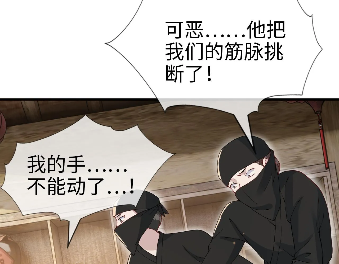 第14话 她好柔软…… 第101页