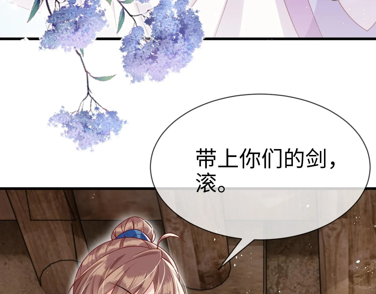 第14话 她好柔软…… 第106页