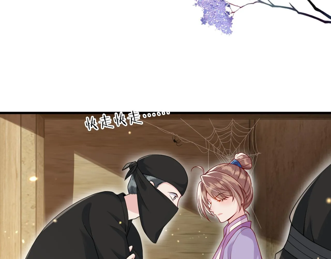 第14话 她好柔软…… 第109页