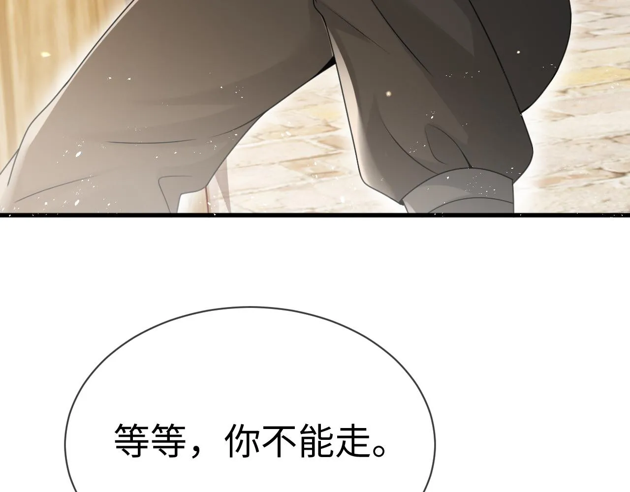 第14话 她好柔软…… 第114页