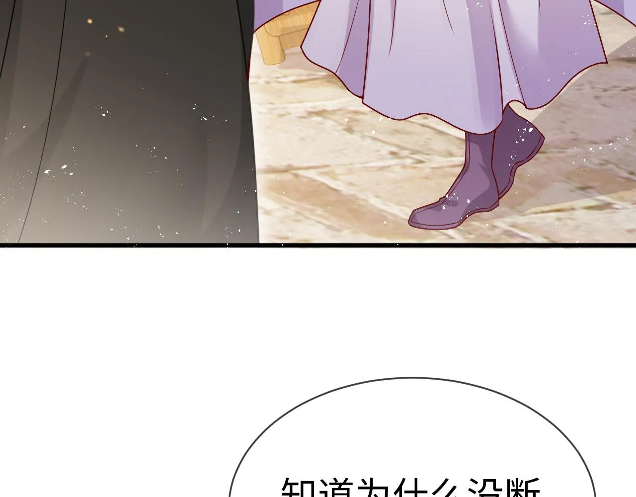 第14话 她好柔软…… 第117页