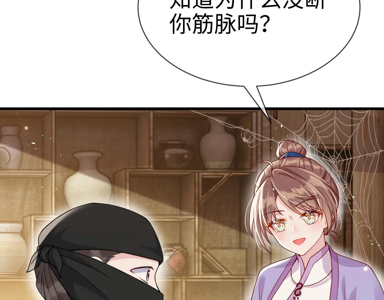 第14话 她好柔软…… 第118页