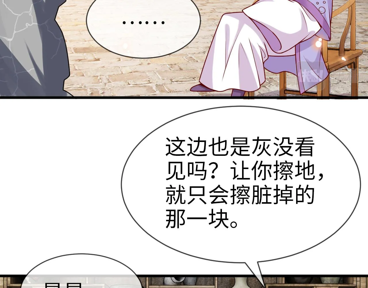 第14话 她好柔软…… 第122页