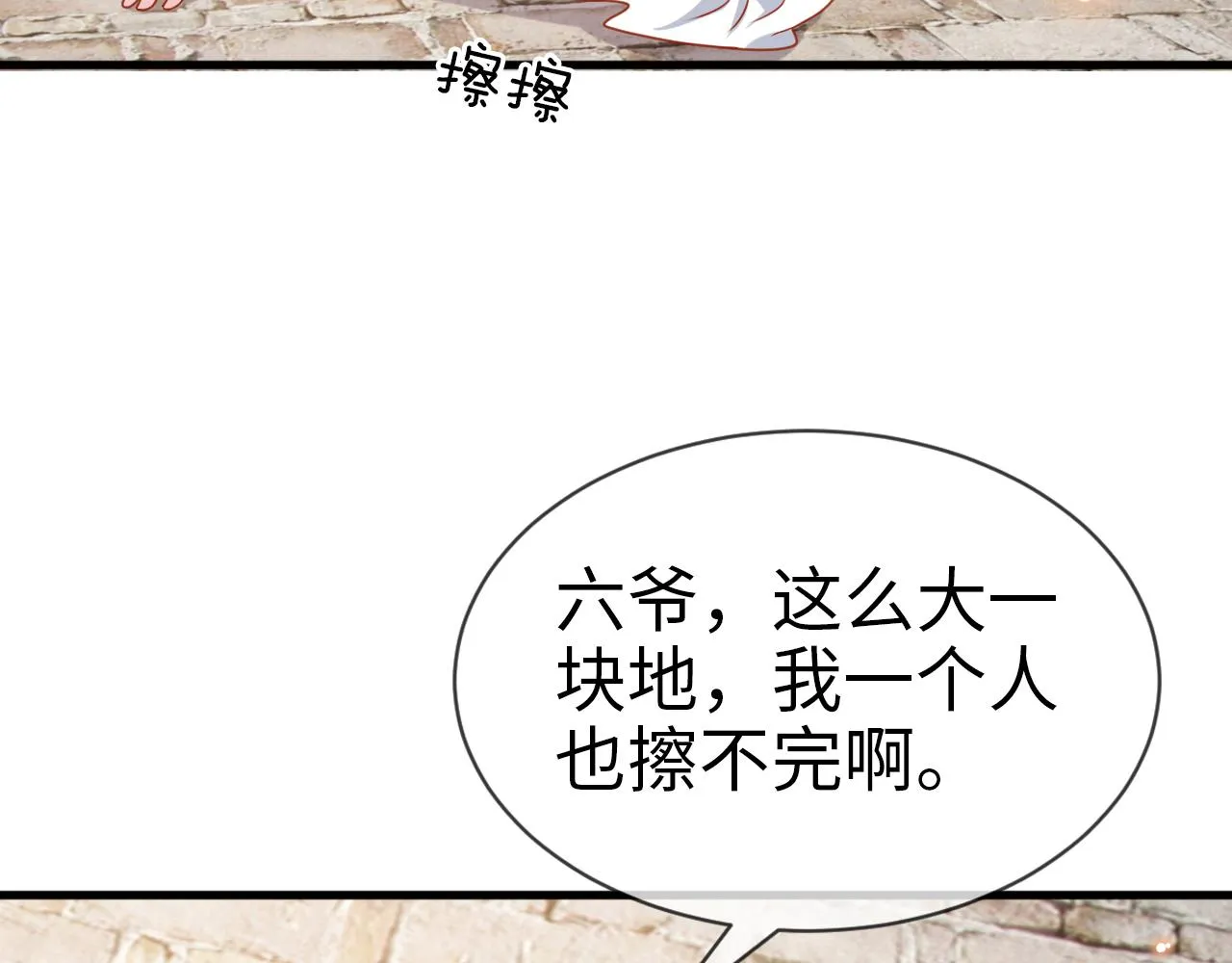 第14话 她好柔软…… 第124页