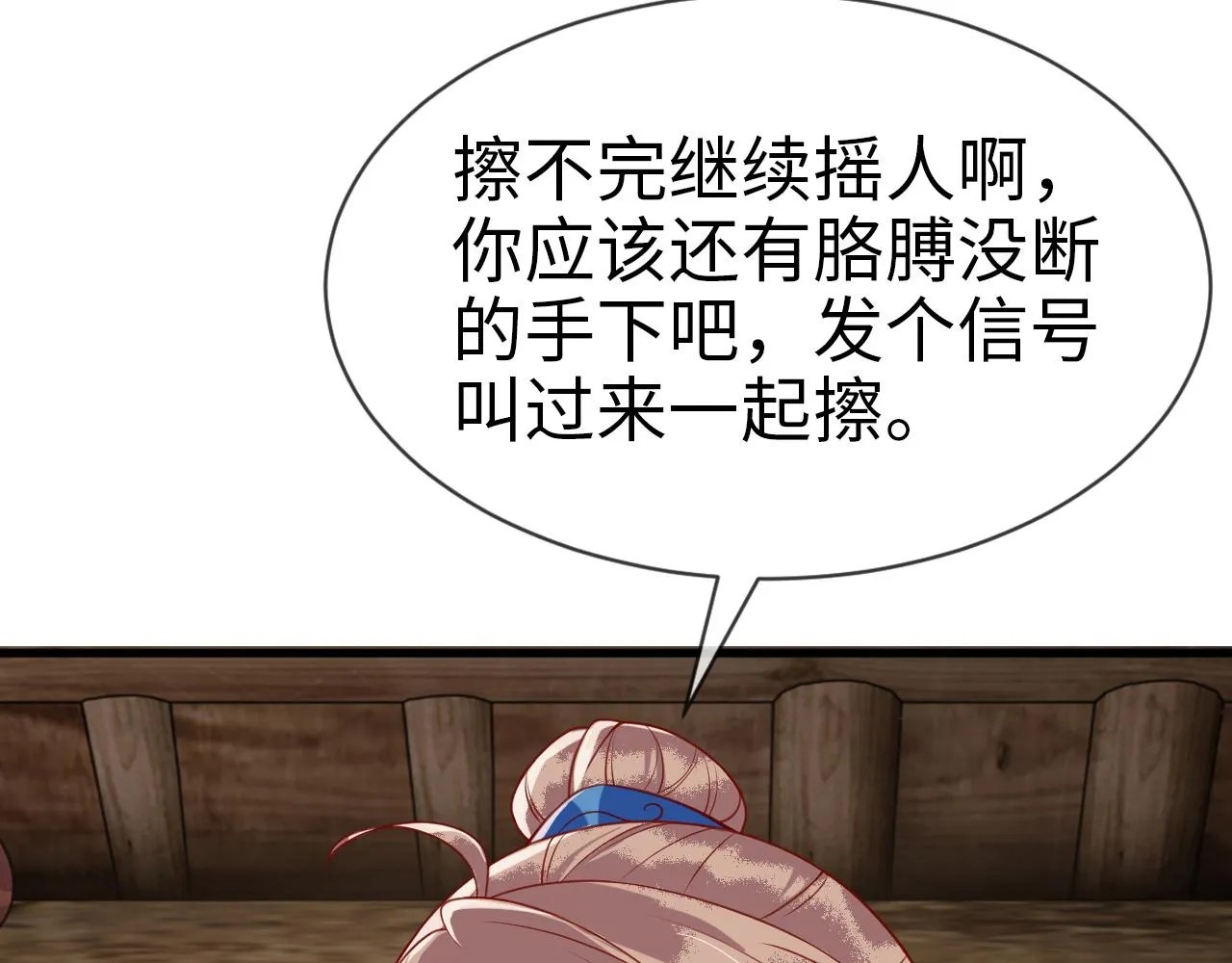 第14话 她好柔软…… 第127页