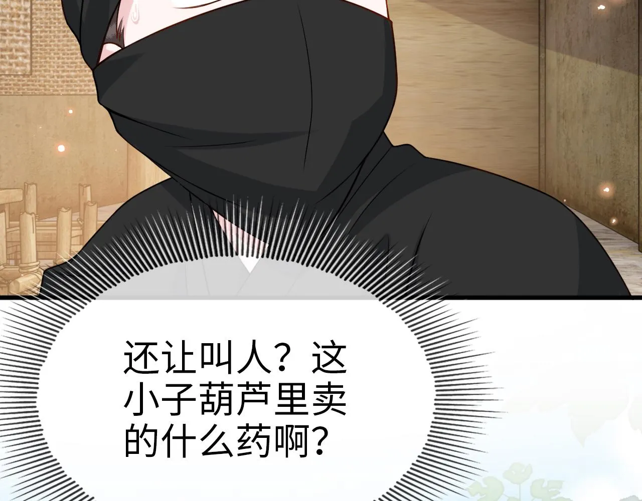 第14话 她好柔软…… 第130页