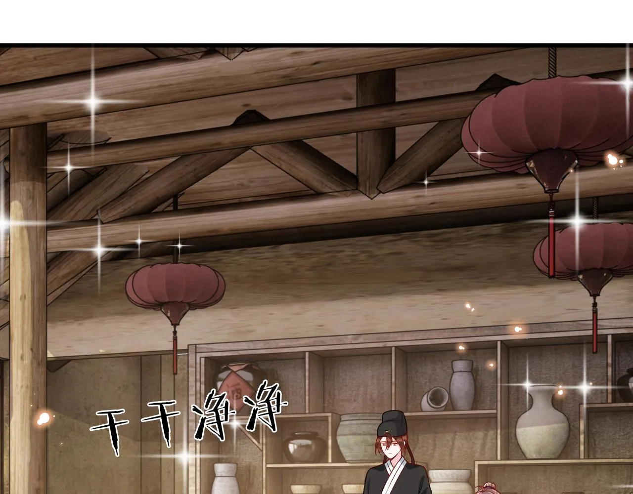 第14话 她好柔软…… 第135页