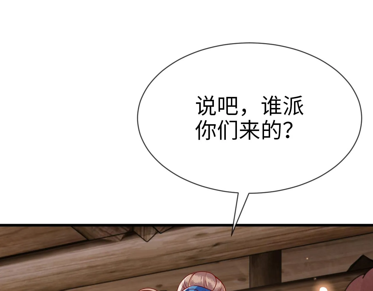 第14话 她好柔软…… 第137页
