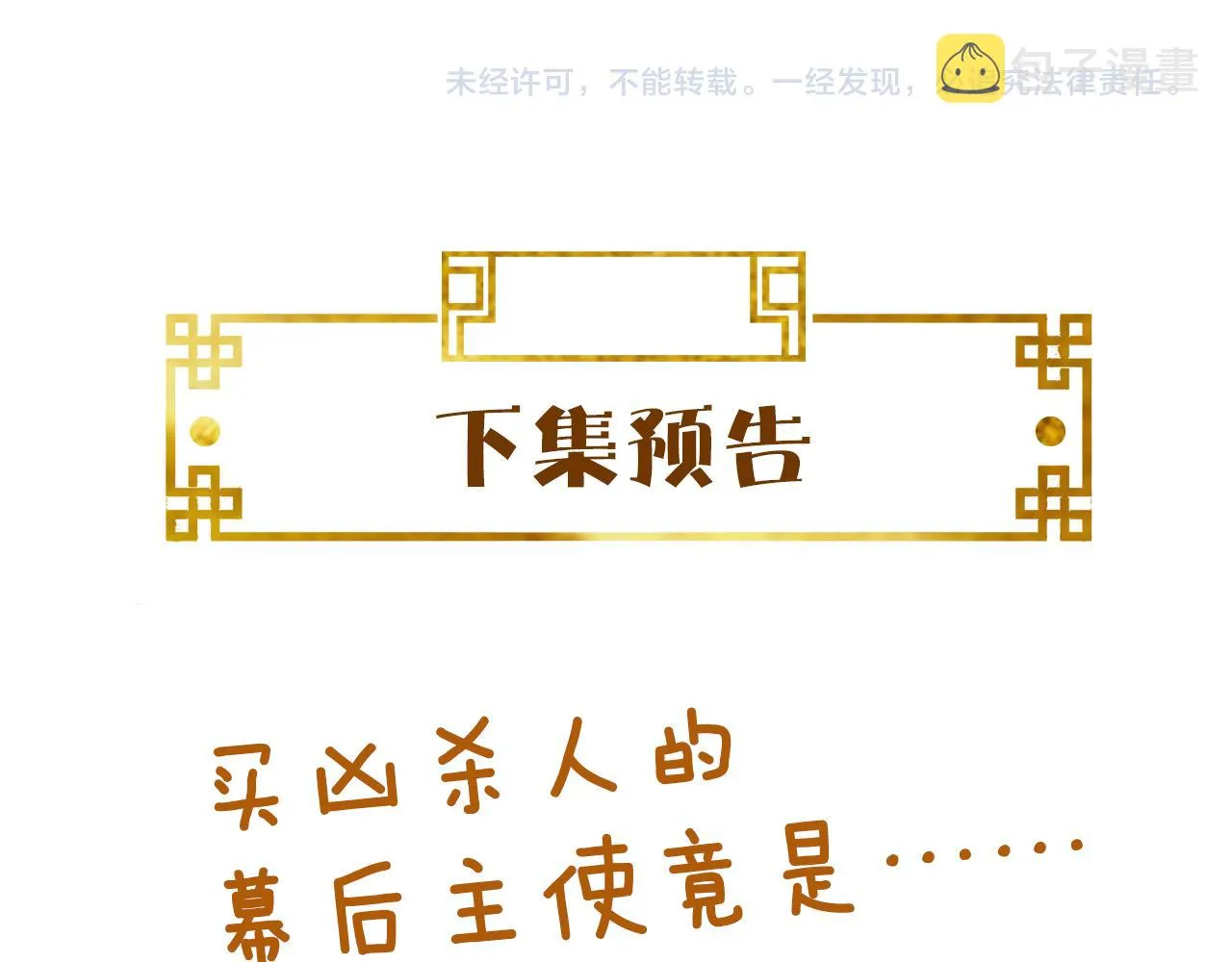 第14话 她好柔软…… 第140页