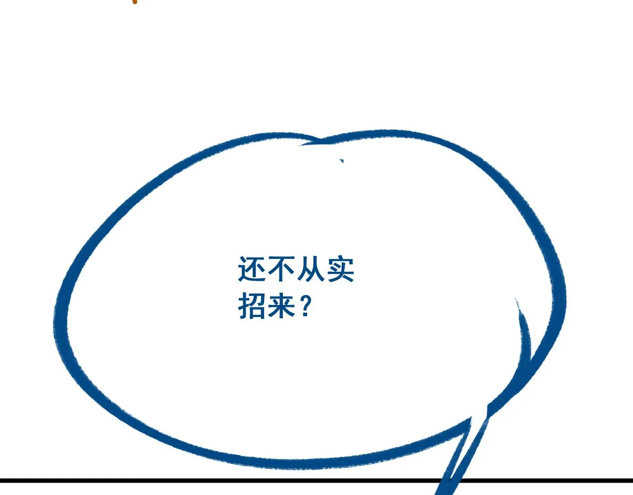 第14话 她好柔软…… 第141页