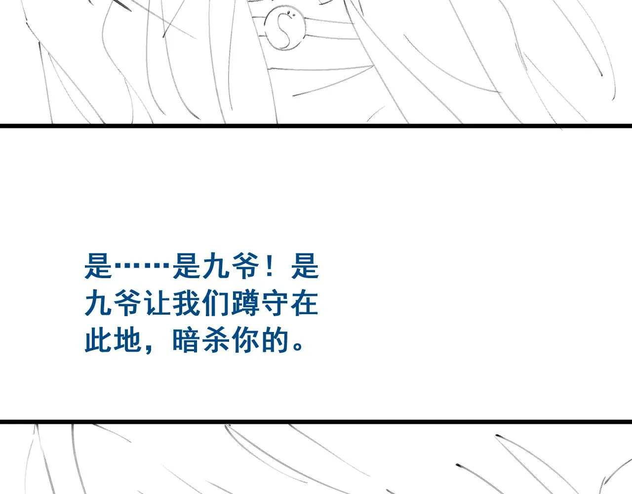 第14话 她好柔软…… 第144页