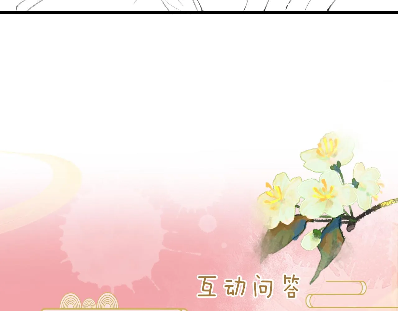 第14话 她好柔软…… 第146页