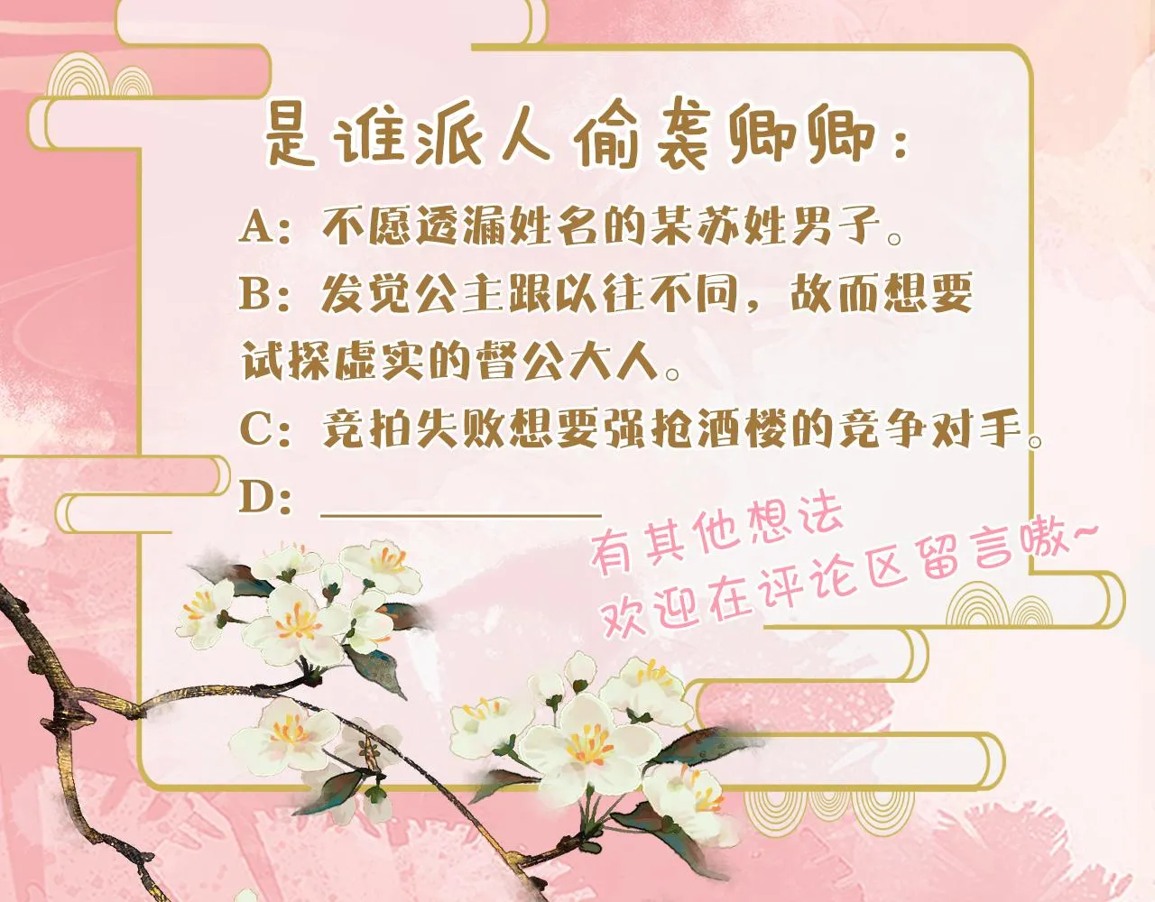 第14话 她好柔软…… 第147页