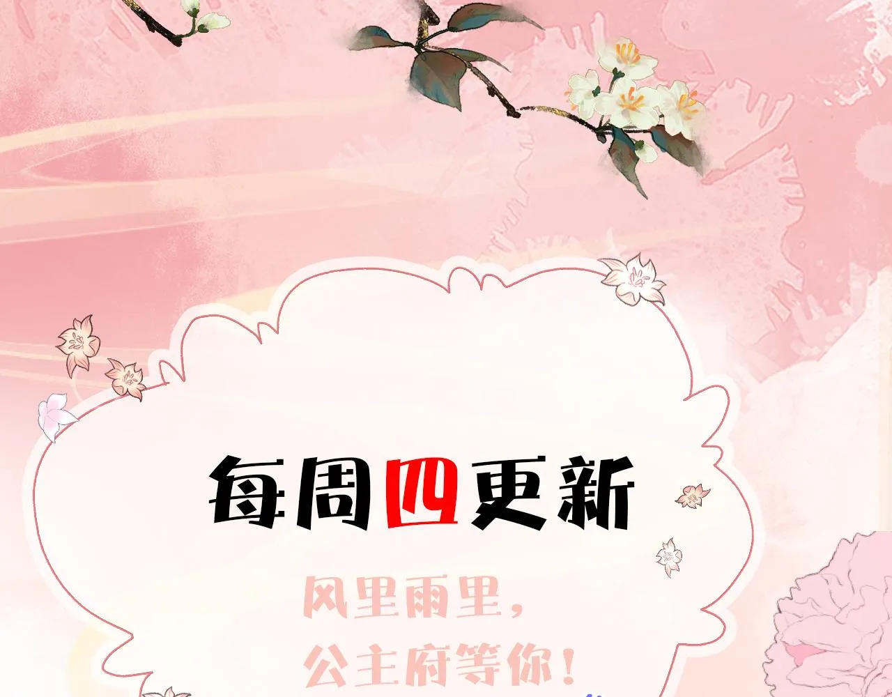 第14话 她好柔软…… 第148页