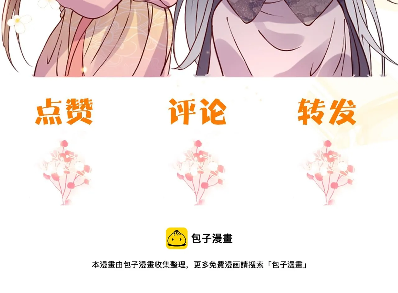 第14话 她好柔软…… 第150页
