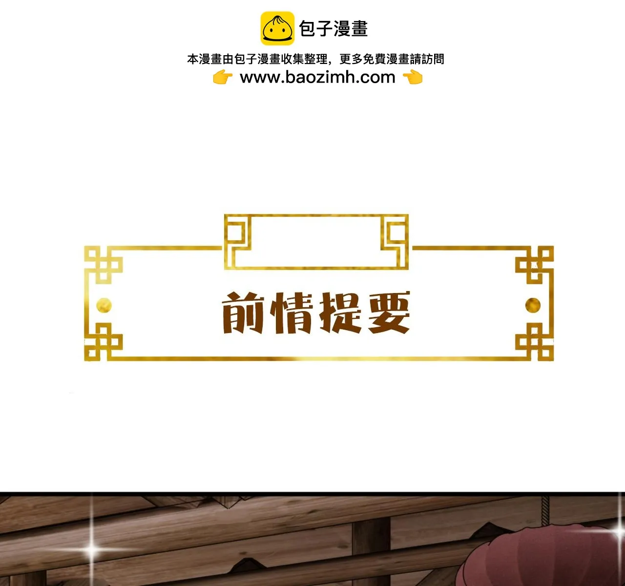 第15话 公主像是变了一个人 第1页