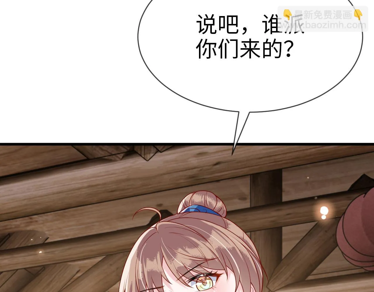 第15话 公主像是变了一个人 第4页