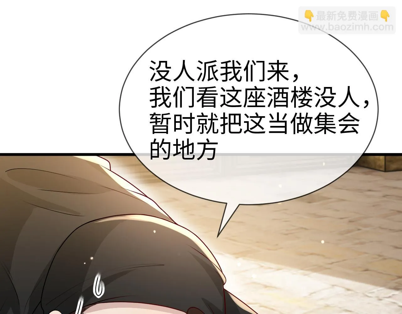 第15话 公主像是变了一个人 第10页