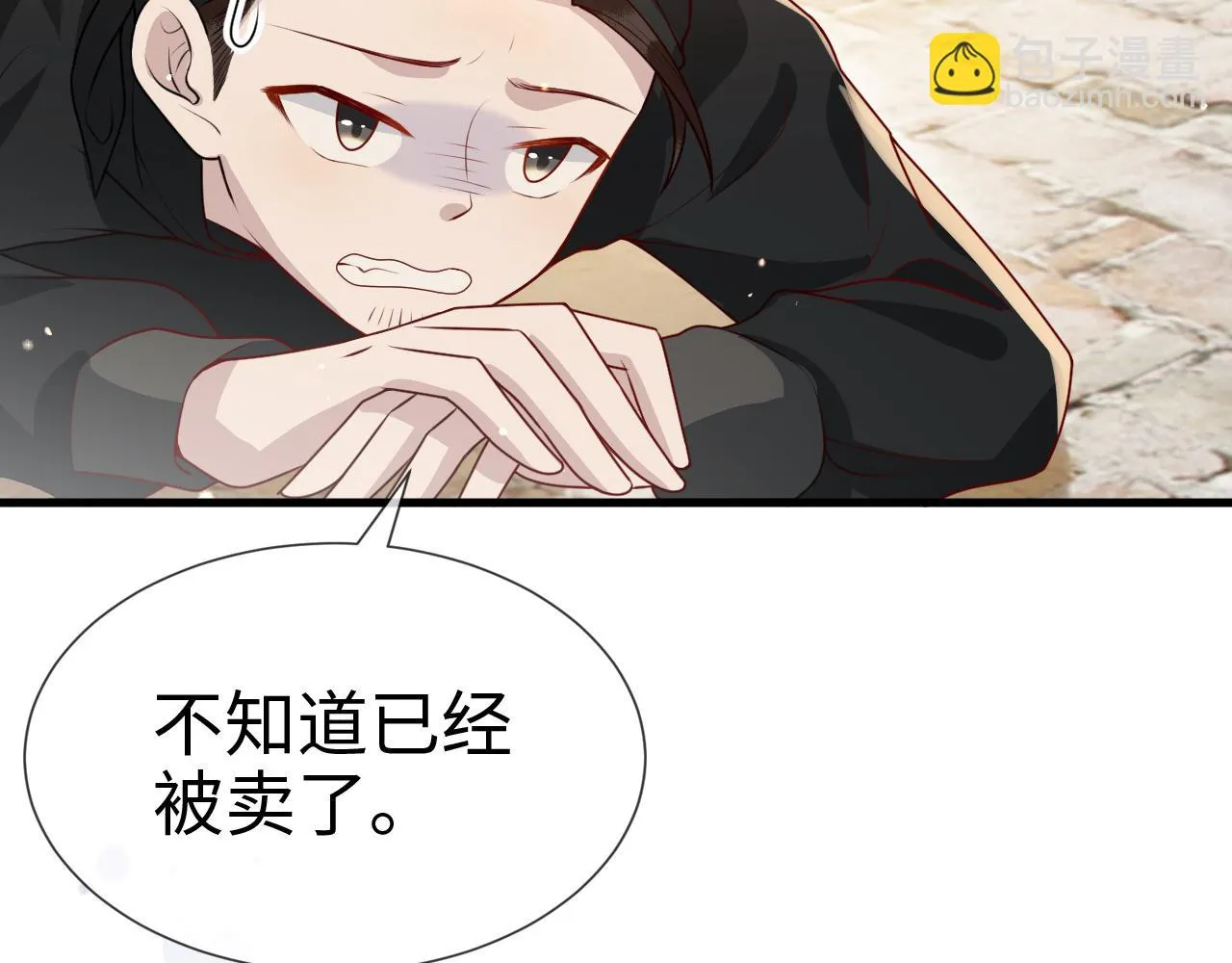第15话 公主像是变了一个人 第11页