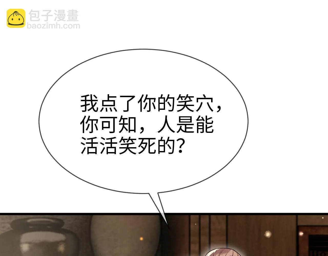第15话 公主像是变了一个人 第19页
