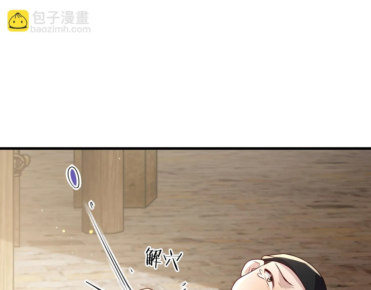第15话 公主像是变了一个人 第23页