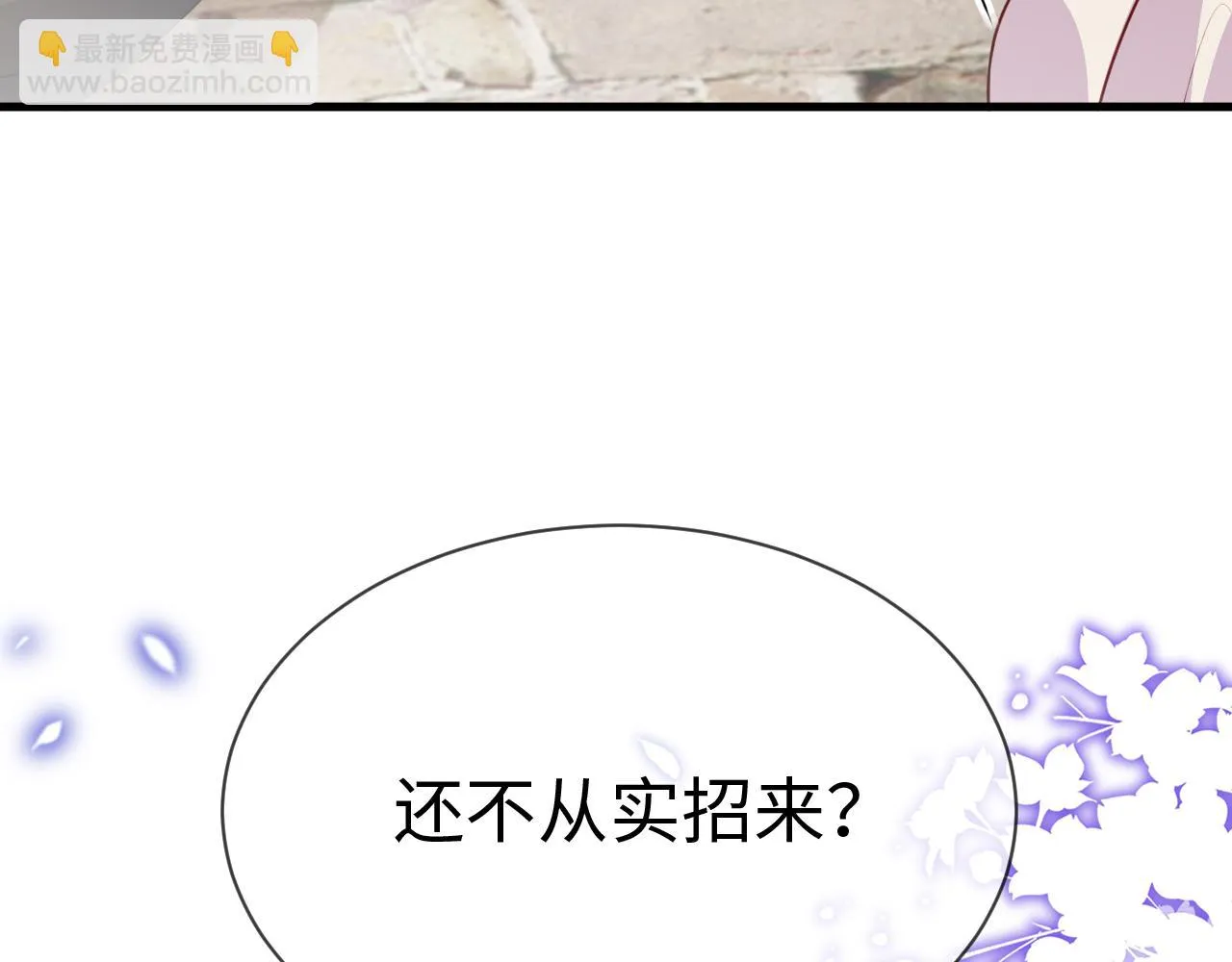 第15话 公主像是变了一个人 第25页