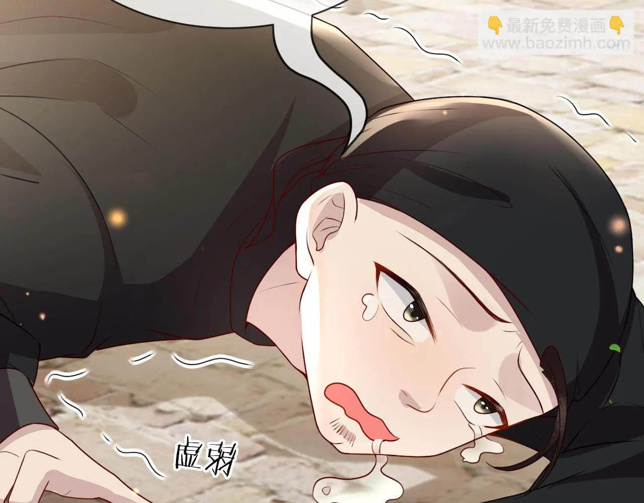 第15话 公主像是变了一个人 第29页