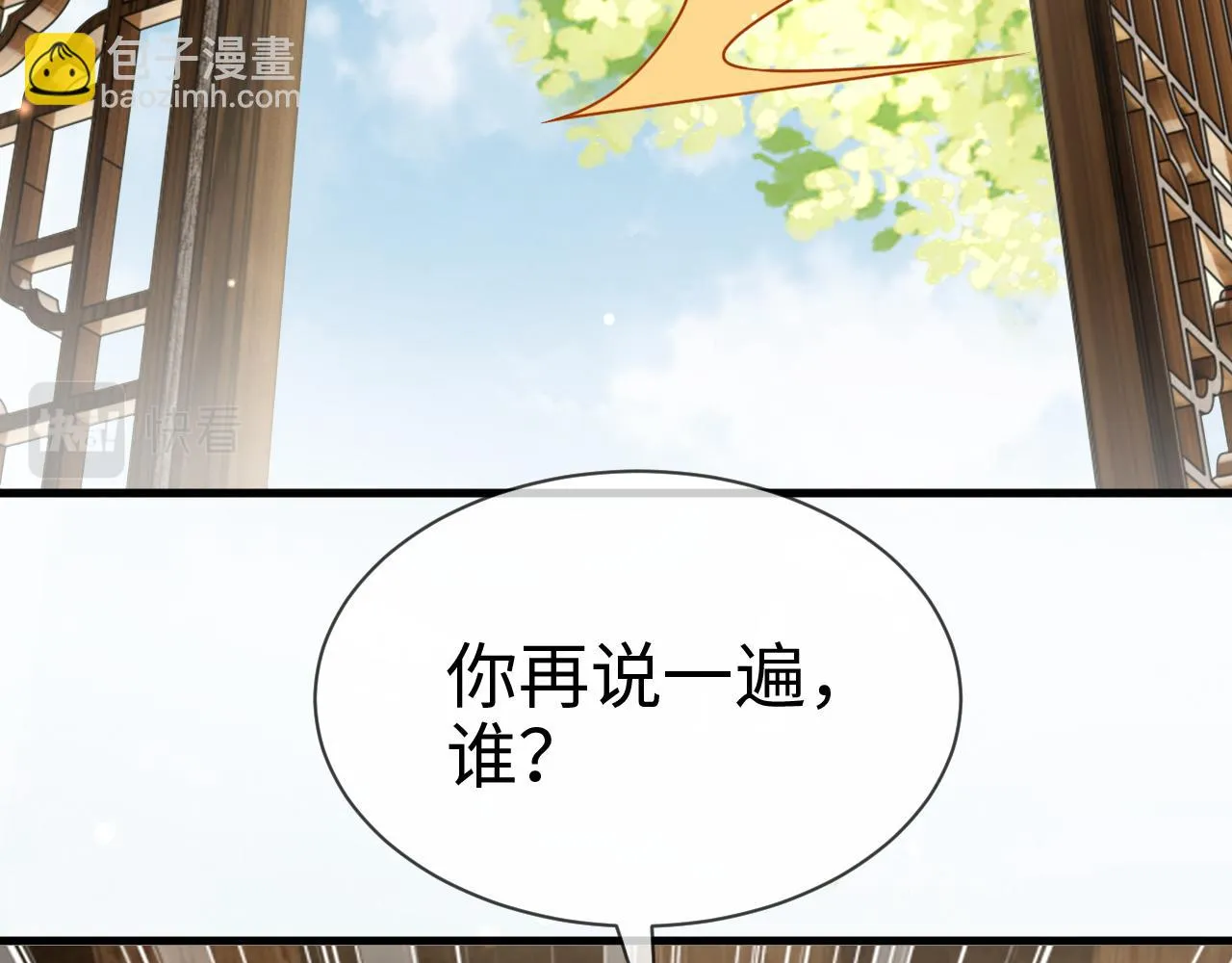 第15话 公主像是变了一个人 第35页