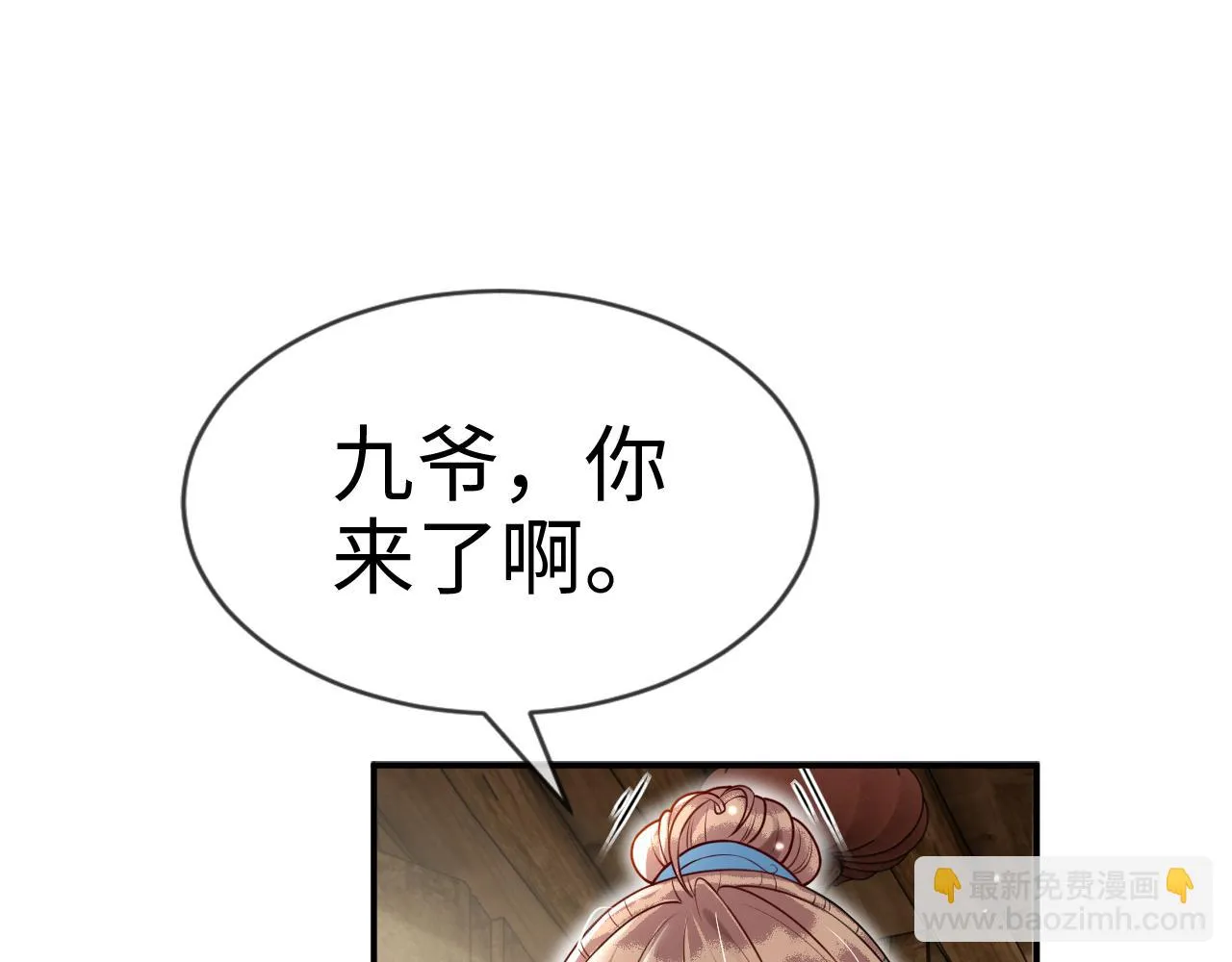 第15话 公主像是变了一个人 第39页