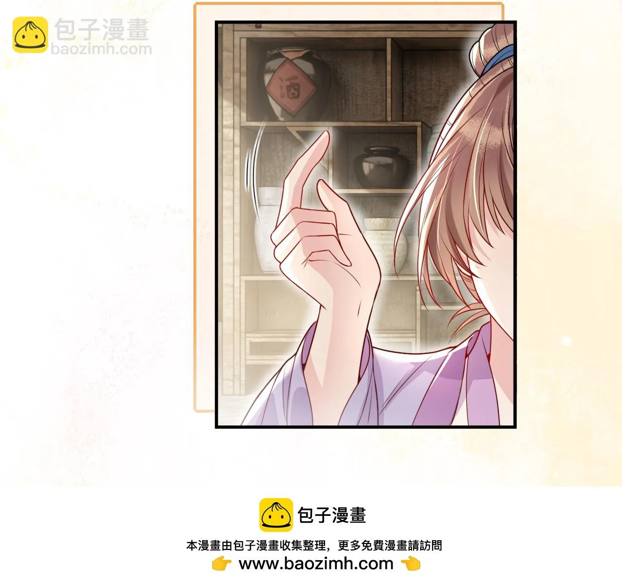 第15话 公主像是变了一个人 第50页